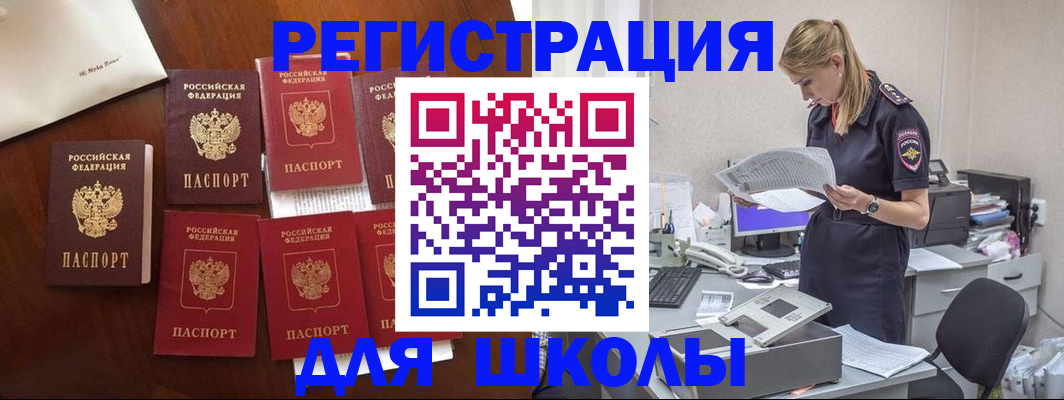 где прописаться в Куртамыше