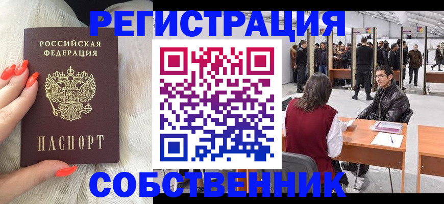 временная регистрация госуслуги в Куртамыше