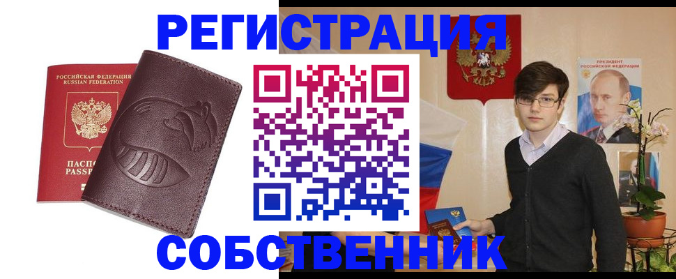 прописка для военкомата в Куртамыше