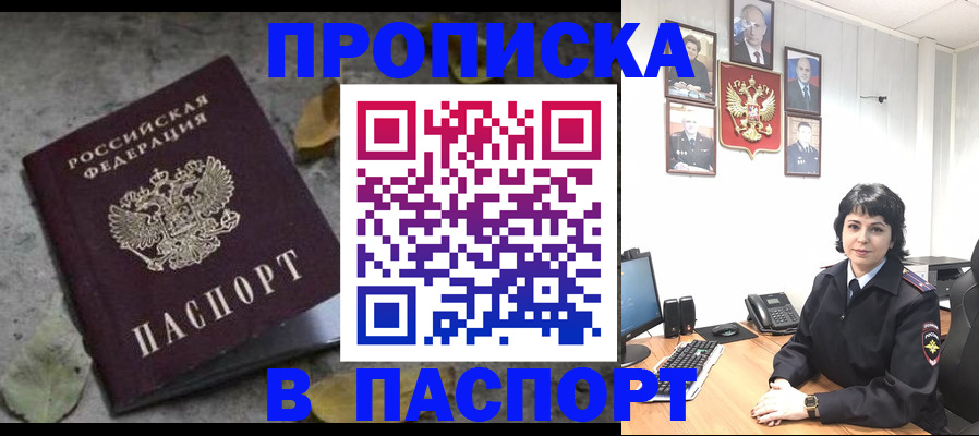 временная регистрация купить в Куртамыше