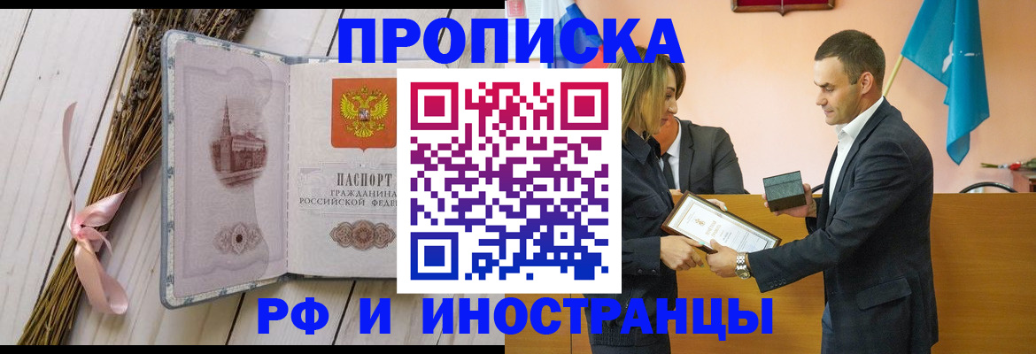 временная регистрация купить в Куртамыше
